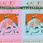 Always Comix:: Volume Two