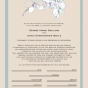 Ketubah:: Jewish Marriage Contract