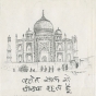 à¤²à¤¾à¤²à¤¾à¤¯à¤¿à¤¤ à¤•à¤°à¤¨à¤¾ à¤œà¥€à¤¨à¤¾ à¤¹à¤¿à¤‚à¤¦à¥à¤¸à¥à¤¤à¤¾à¤¨